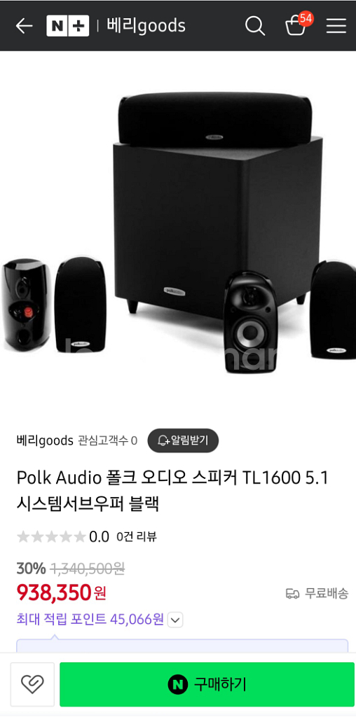 폴크 오디오 스피커 5.1 TL1600 홈시어터용--5