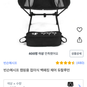 캠핑용 접이식 의자