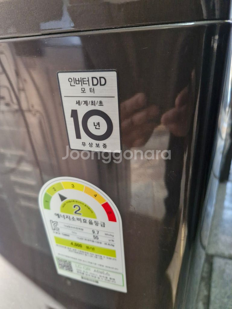 엘지 세탁기--4