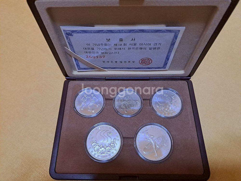 86아시안게임 기념주화--3