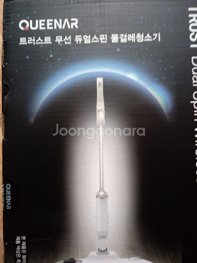 박스 미개봉.검정색.트러스트 무선 듀얼스핀 물걸레청소--3
