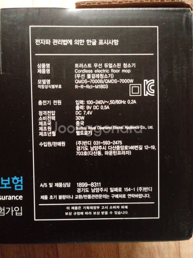 박스 미개봉.검정색.트러스트 무선 듀얼스핀 물걸레청소--4