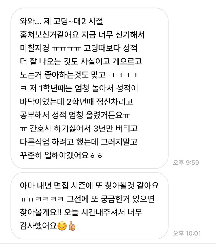 루리 사주 [3000원 사주/ 자세하고 친절/ 잘맞음/--2