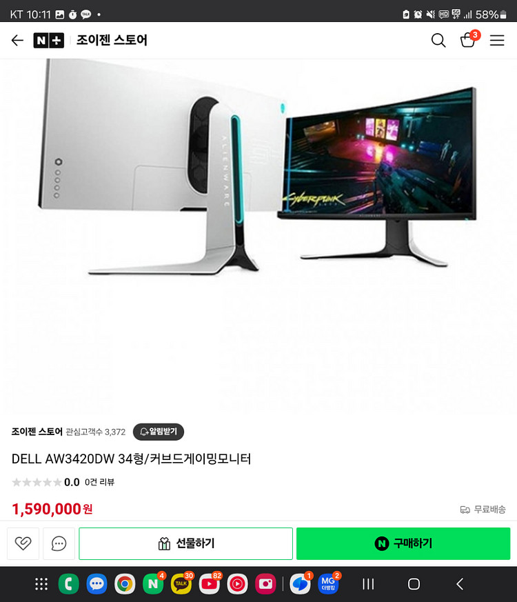 aw3420dw 판매 합니다--0