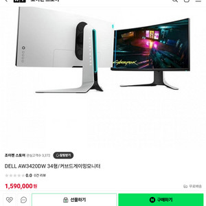 aw3420dw 판매 합니다