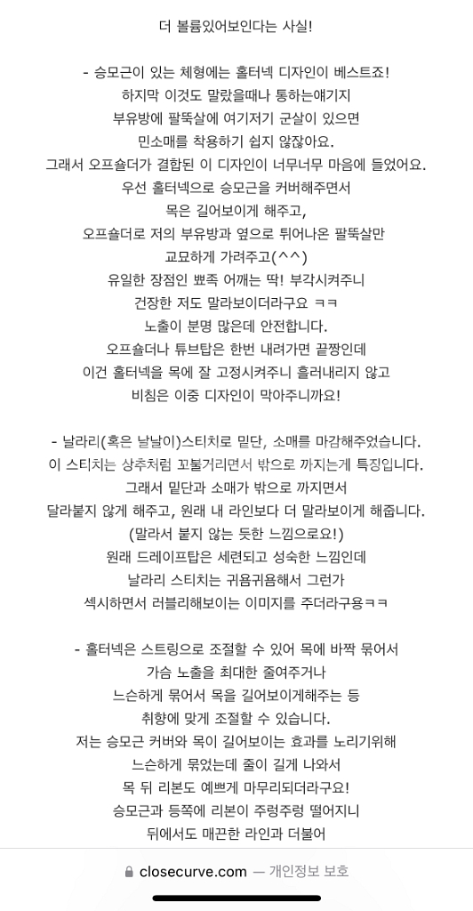 새상품) 클로즈커브 드레이프 홀터 크롭탑 블랙--7