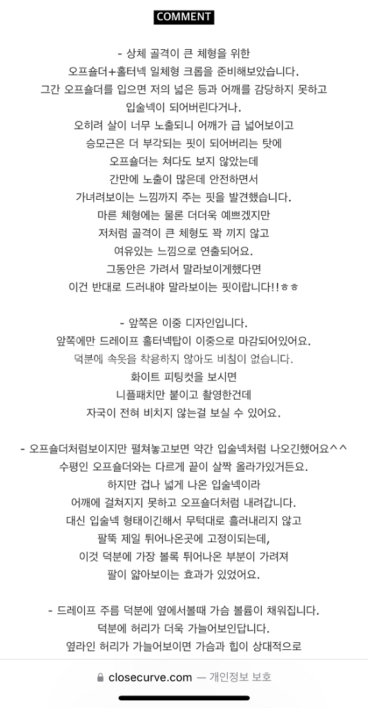 새상품) 클로즈커브 드레이프 홀터 크롭탑 블랙--6