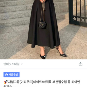 (새상품) 데이트룩 하객룩 스퀘어넥 뷔스티에 원피스