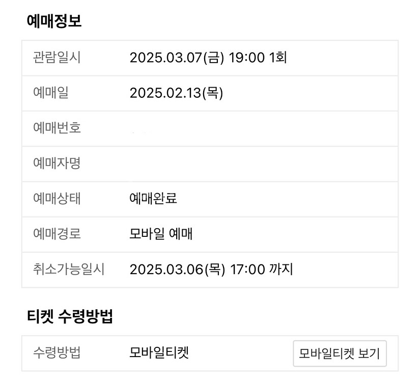투바투 앙앙콘 인천 첫콘 콘서트 티켓--1