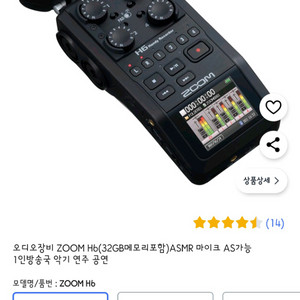 zoom h6