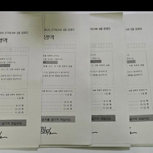 2025 강남대성 수능 메인스트림 1회~6회