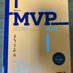 (편입 단어, 문법) MVP / ER 그래머마스터