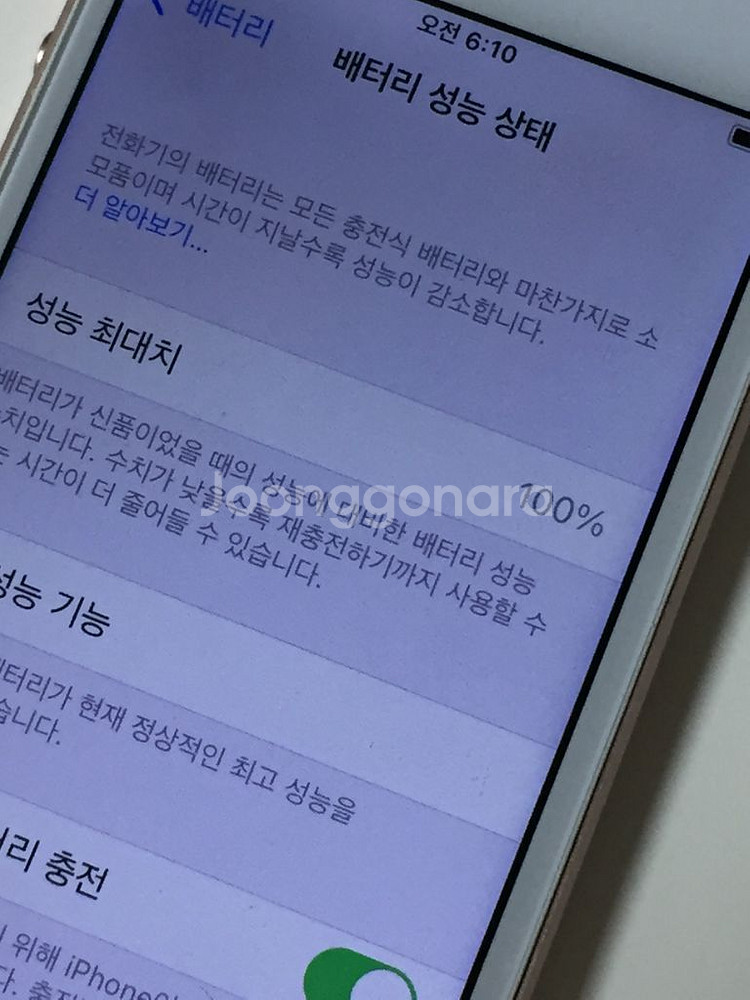 당일배송)) 아이폰se1 128기가 로즈골드 배터리효율--2