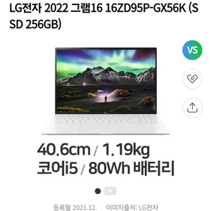 LG 그램 16인치 노트북