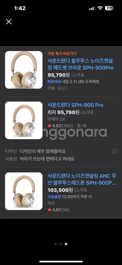 사운드 판다 노이즈 캔슬링 헤드폰--2