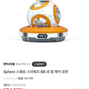 스타워즈 스피로 bb-8 판매