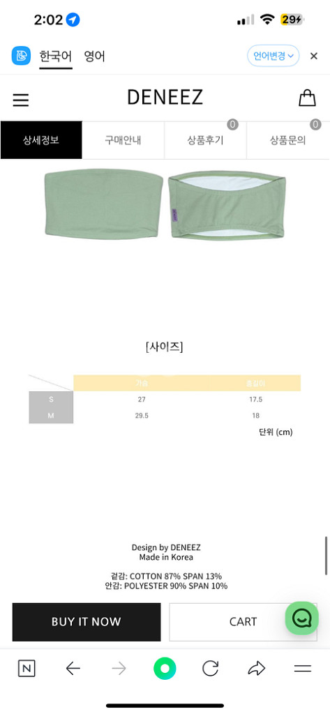 [드니즈 폴웨어] 민트그린 세트 M--3