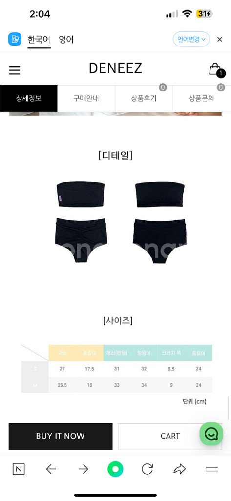 [드니즈 폴웨어] 민트그린 세트 M--4