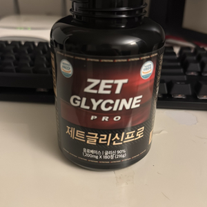 숙면 영양제