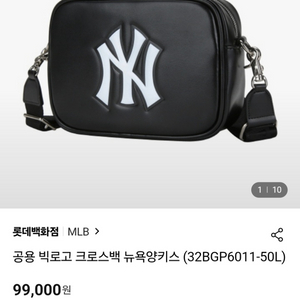 무택.정품 MLB 빅로고 크로스백+이어폰케이스+열쇠고리