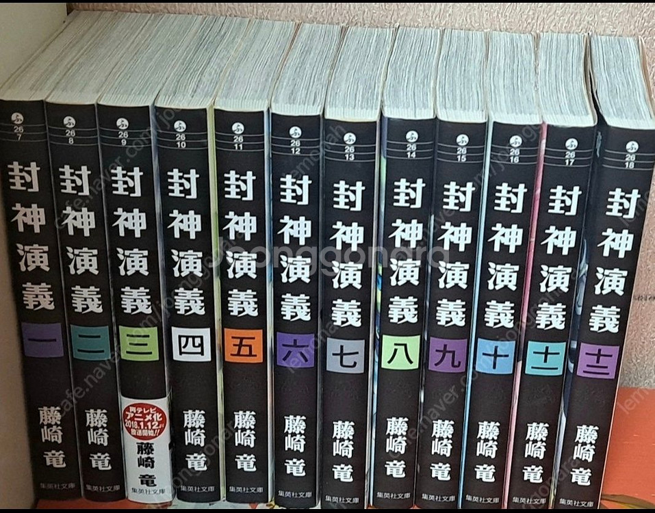 봉신연의 원서 문고본 세트 택포 4만원--0