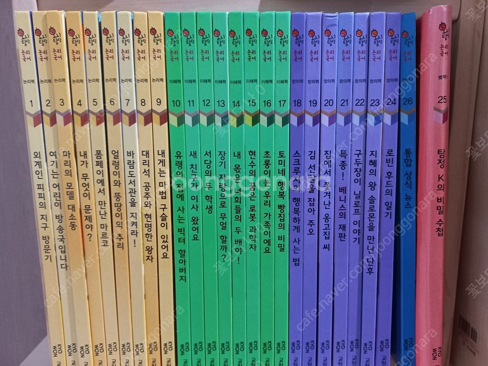호시탐탐 세계문화,박물관,논리국어,한국인물 *택포*--3