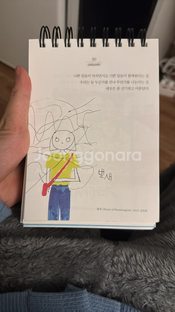 긍정 달력--0