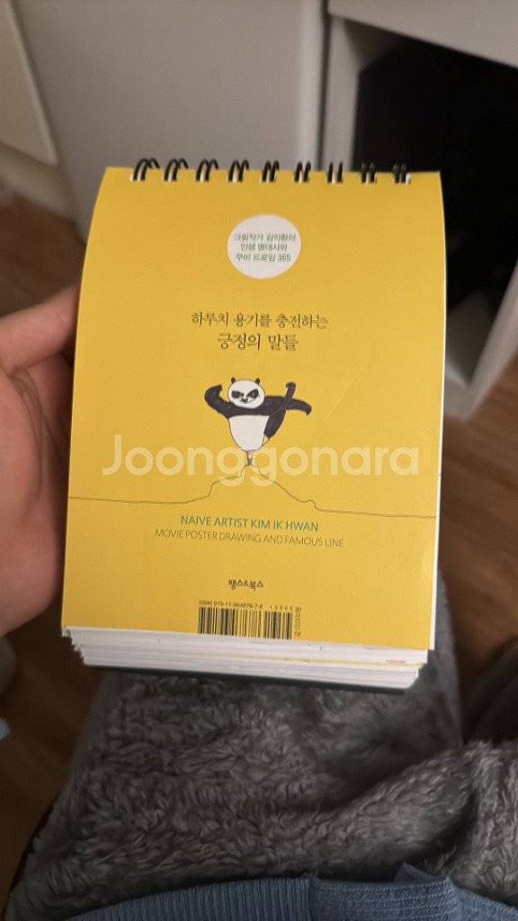 긍정 달력--1