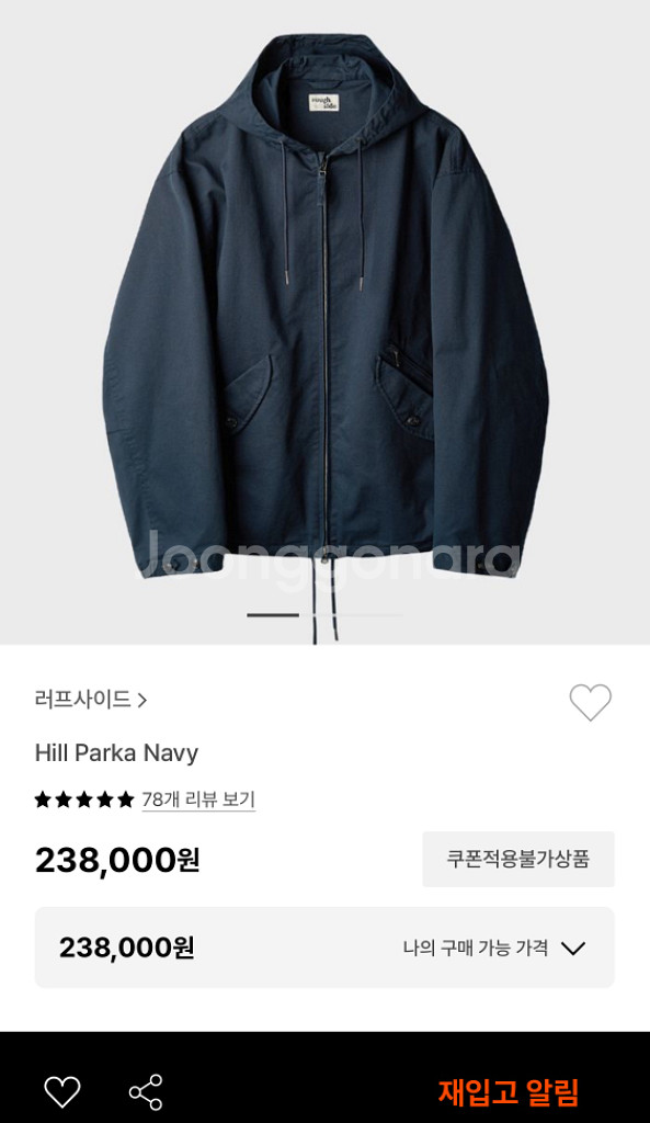 러프사이드 Hill Parka Navy 새상품급--1