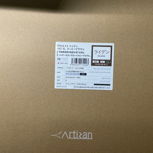 아티산 라이덴 미드 xl
