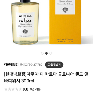 아쿠아 디 파르마 콜로니아 핸드 워시 300ml NEW