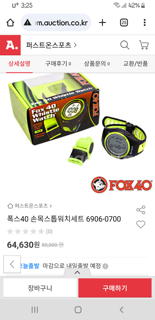 FOX40 시계 블라스트 세트--5