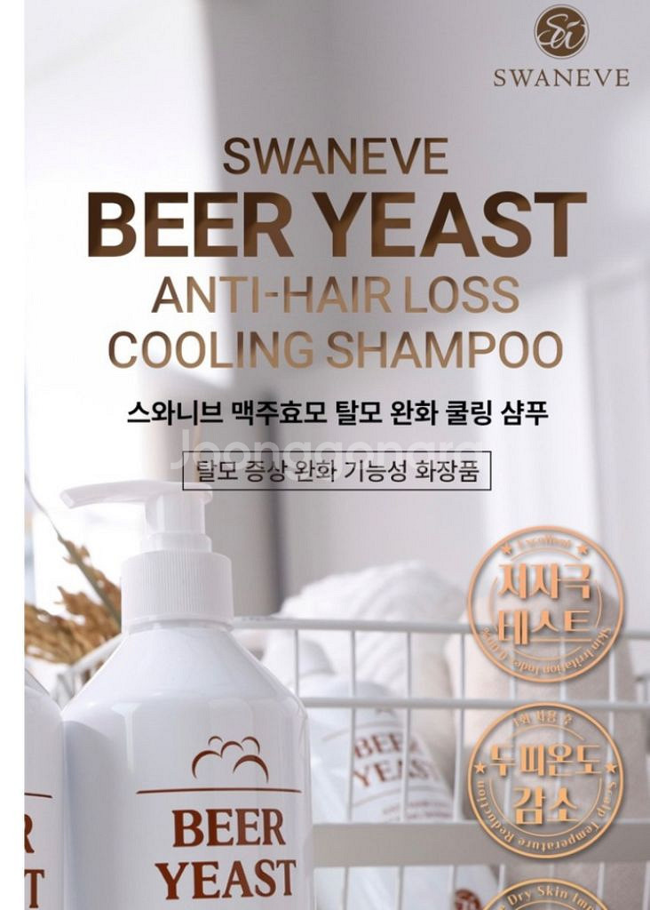 홈쇼핑 맥주효모 탈모예방 샴푸--1