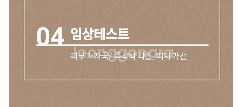 홈쇼핑 맥주효모 탈모예방 샴푸--9