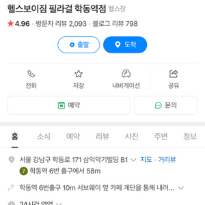 헬스보이짐 피티권