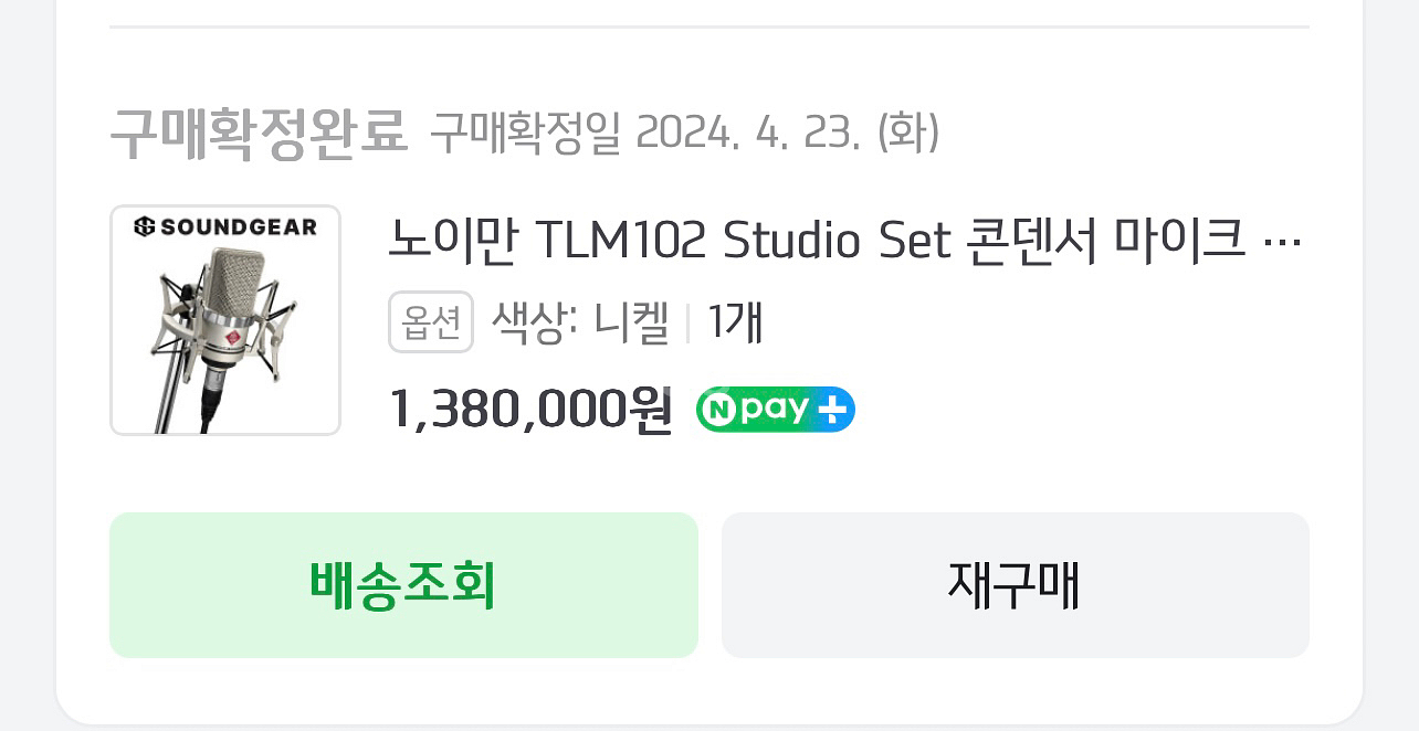 노이만 TLM102 Studio set, 메탈 팝필터--1