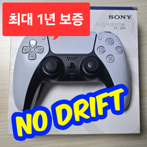 NO DRIFT! PS5 듀얼센스 컨트롤러