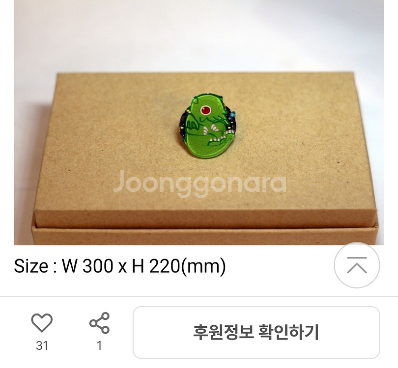 텀블벅 펀딩 베이비 크툴루 아크릴 뱃지--1
