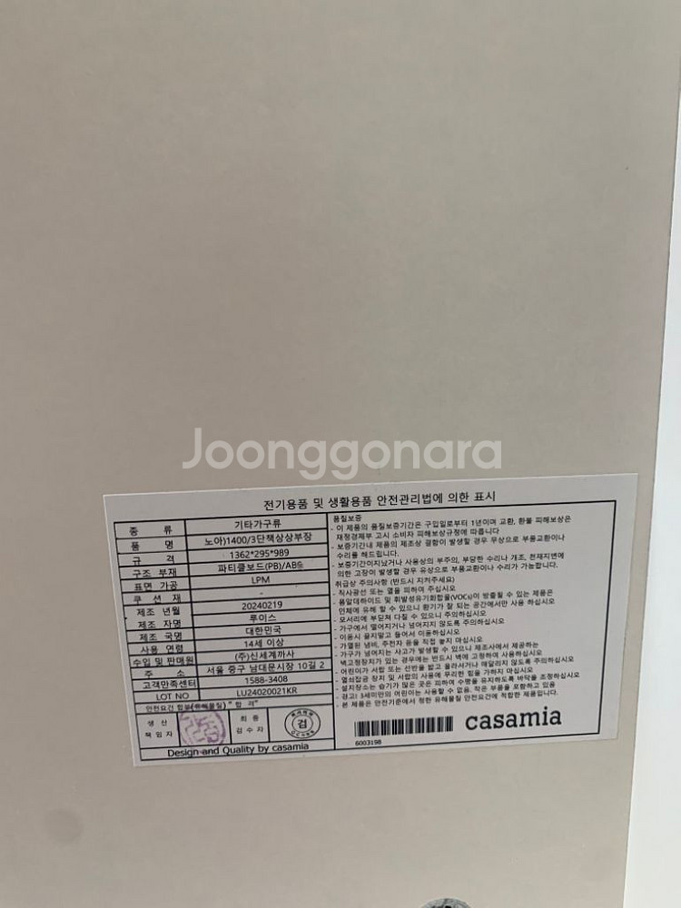 까사미아 노아 3단 책꽂이(상부장)--6