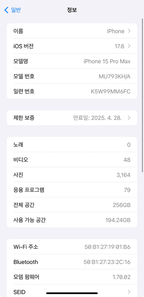 아이폰15프로맥스 네츄럴티타늄 256기가판매--5