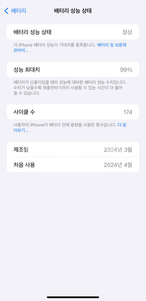 아이폰15프로맥스 네츄럴티타늄 256기가판매--6