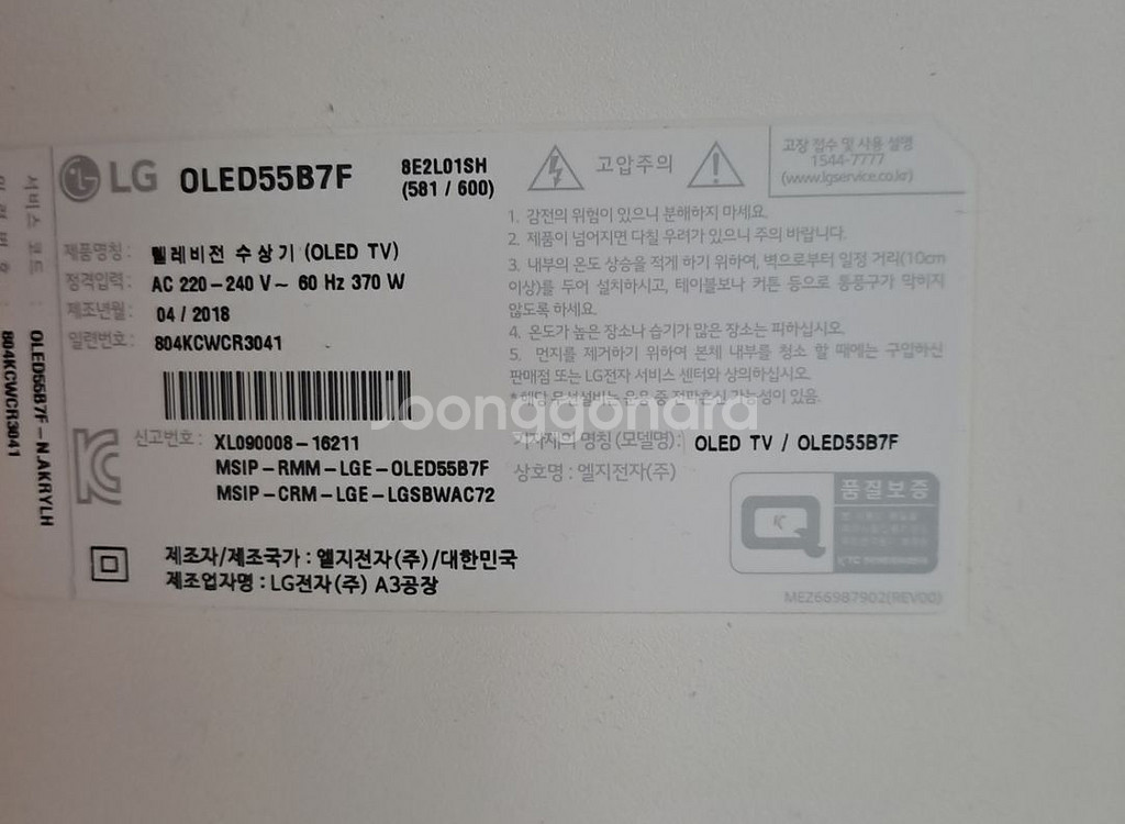 LG OLED 55인치 TV(OLED55B7F)--2