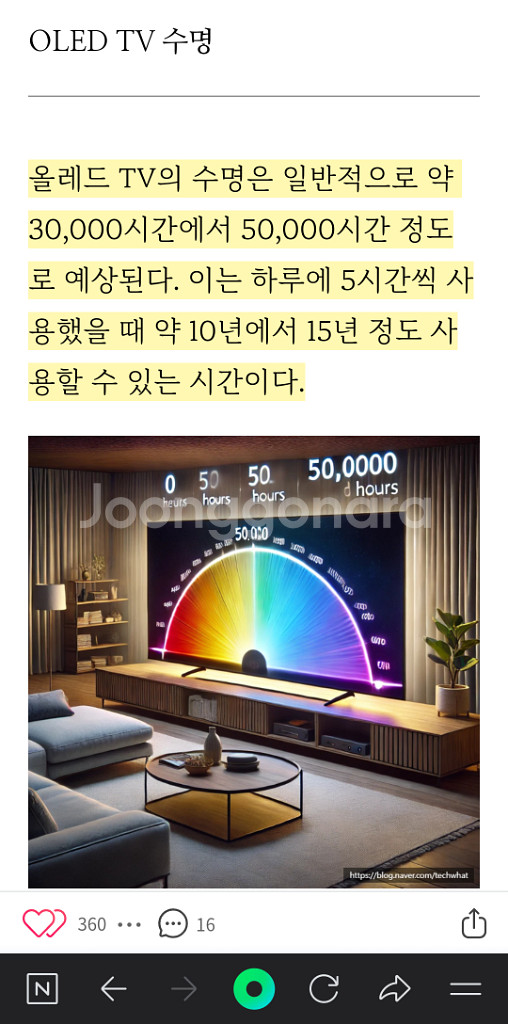 LG OLED 55인치 TV(OLED55B7F)--7