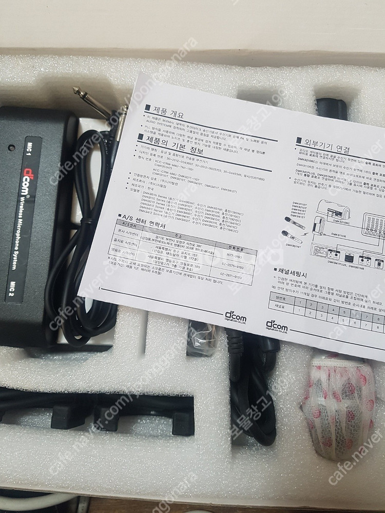 DMK-9410 SERIES 디지탈컴 노래방 무선마이크--3