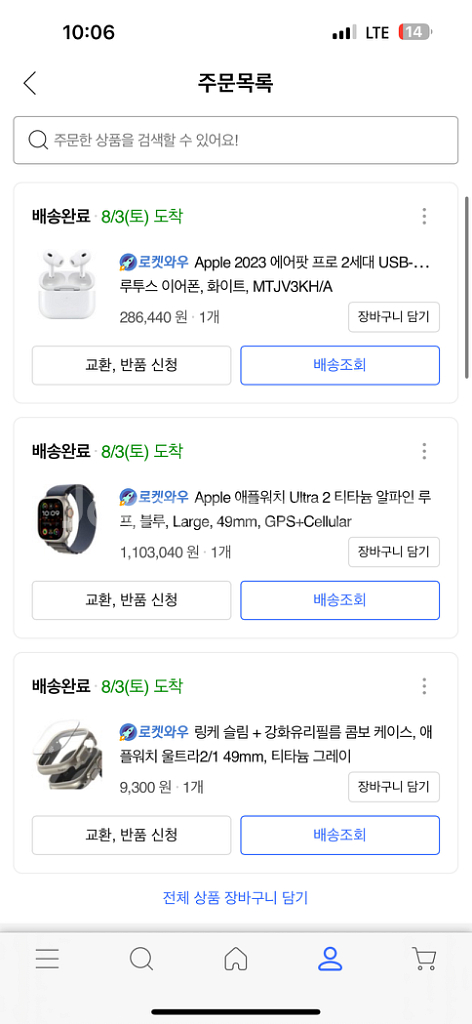 애플워치 울트라2 알파인루프밴드 판매합니다--5