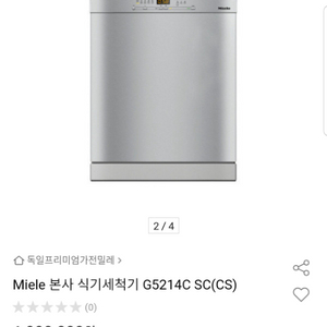 밀레 식기세척기g5214c sc