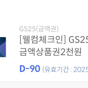 gs편의점 2000원