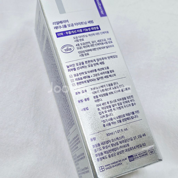 리얼베리어 레티니올 모공 타이트닝 세럼 30ml--1