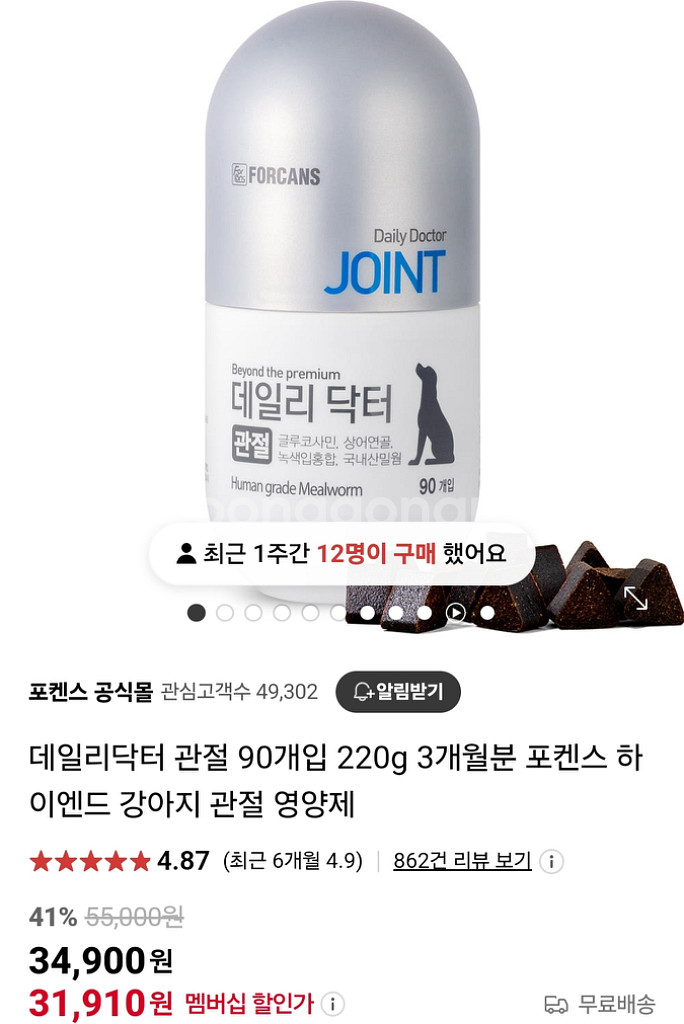 데일리닥터 강아지 영양 3개월분 2개선택 새상품--2