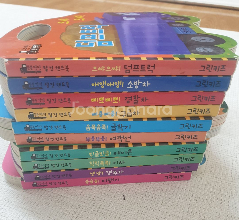 그린키즈 붕붕씽씽 핸드북 (중장비)--0
